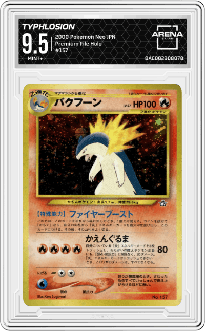 Typhlosion