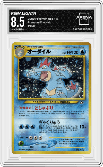 Feraligatr