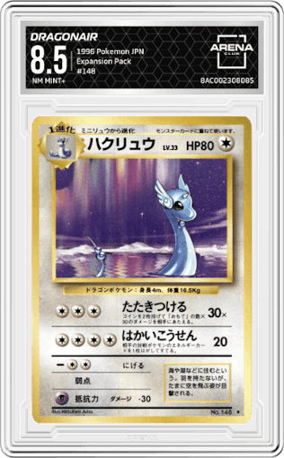 Dragonair from the 1996 Pokemon JPN set graded by Arena Club and given an overall grade of 8.5.