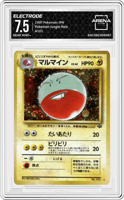 Electrode