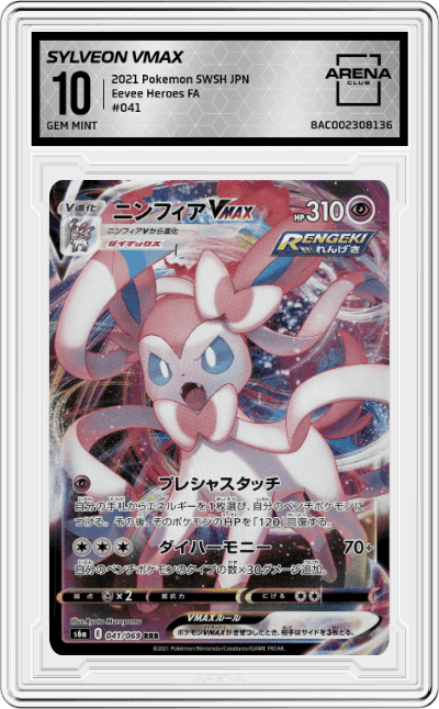 Sylveon VMAX