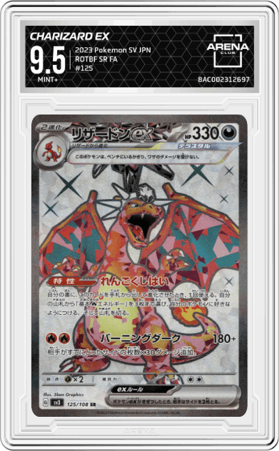 Charizard ex