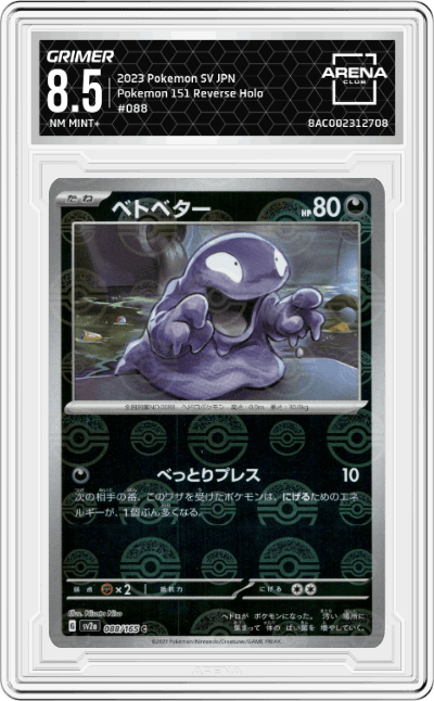 Grimer