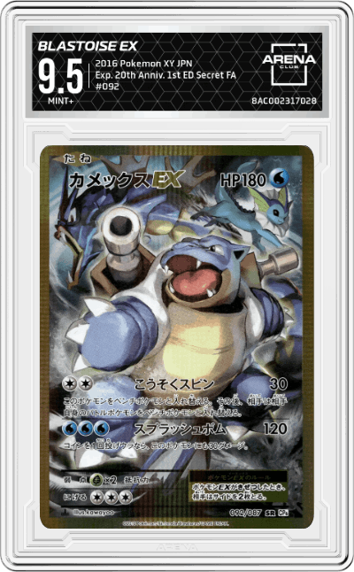 Blastoise EX