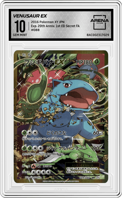 Venusaur EX