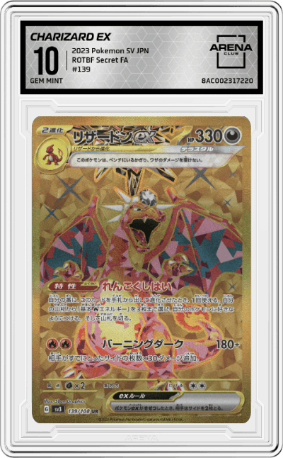 Charizard ex