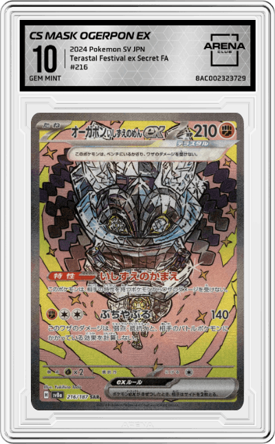 Cornerstone Mask Ogerpon ex