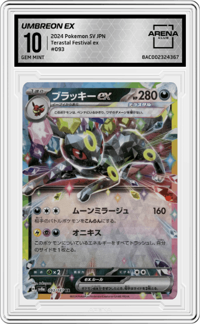 Umbreon ex