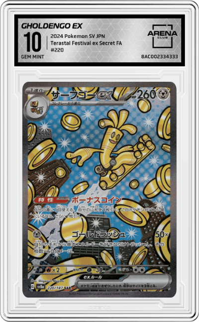 Gholdengo ex