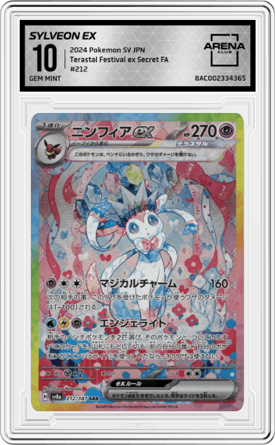 Sylveon ex