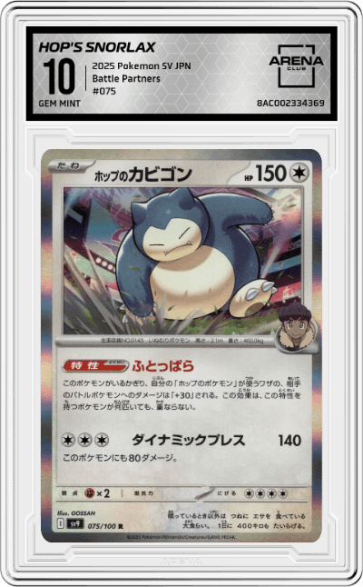Hop's Snorlax