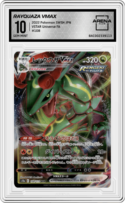 Rayquaza VMAX