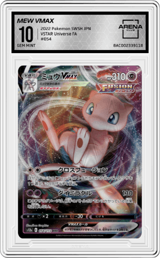 Mew VMAX from the 2022 Pokemon SWSH JPN set graded by Arena Club and given an overall grade of 10.