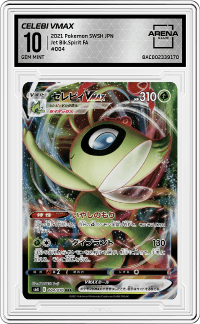 Celebi VMAX
