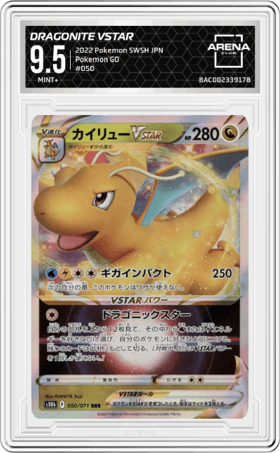 Dragonite VSTAR