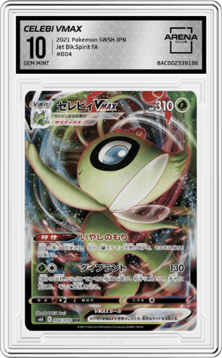 Celebi VMAX from the 2021 Pokemon SWSH JPN set graded by Arena Club and given an overall grade of 10.