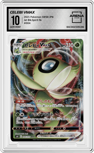 Celebi VMAX
