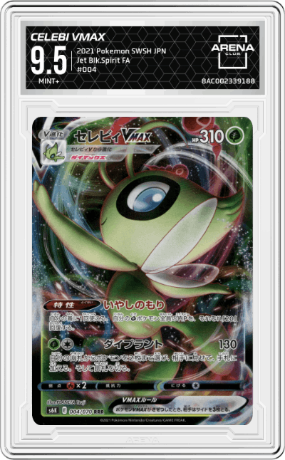 Celebi VMAX
