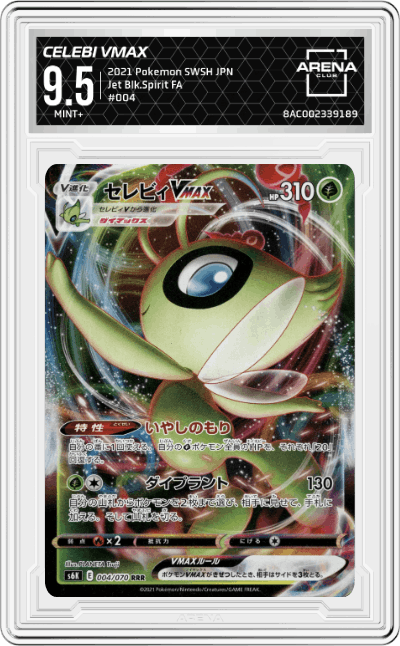 Celebi VMAX