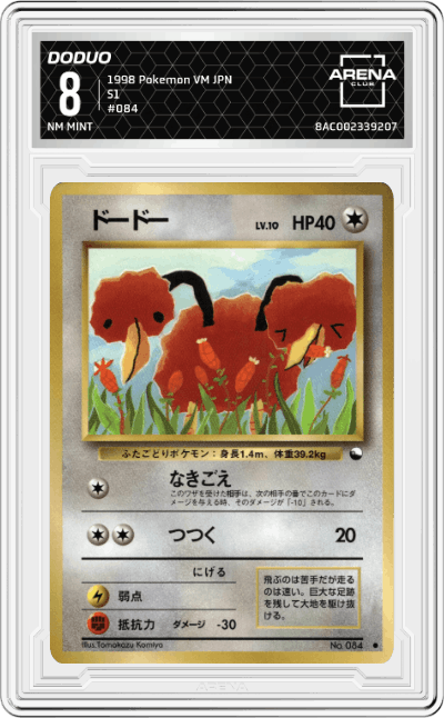 Doduo