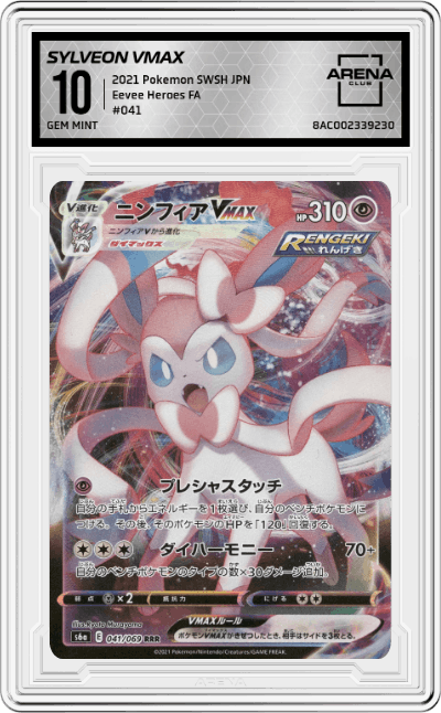 Sylveon VMAX