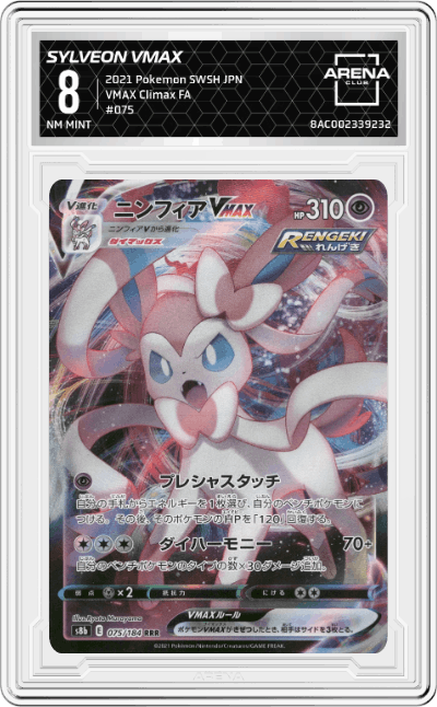 Sylveon Vmax