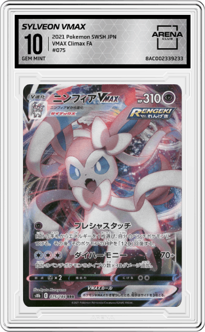 Sylveon Vmax