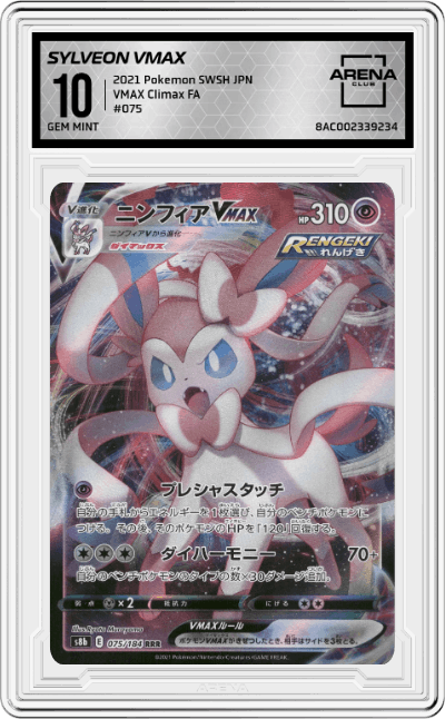 Sylveon Vmax