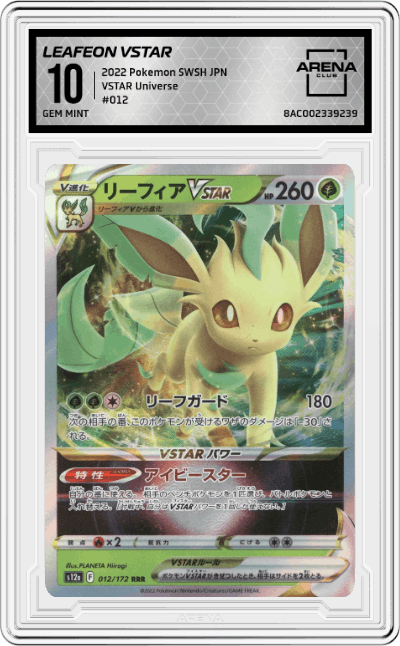 Leafeon VStar