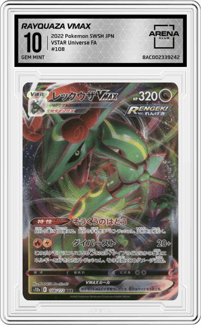 Rayquaza VMAX
