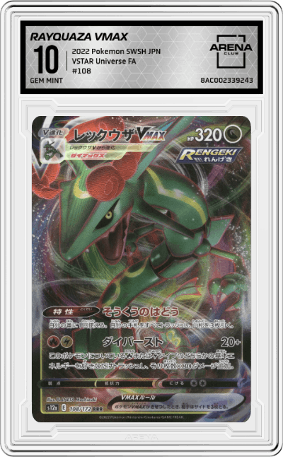 Rayquaza VMAX