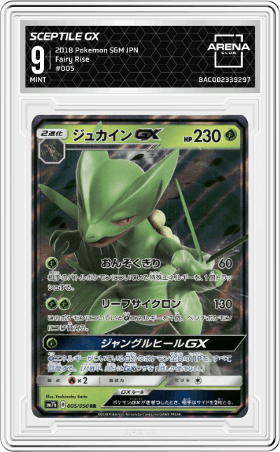 Sceptile GX