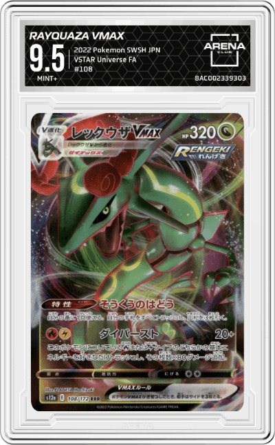 Rayquaza VMAX