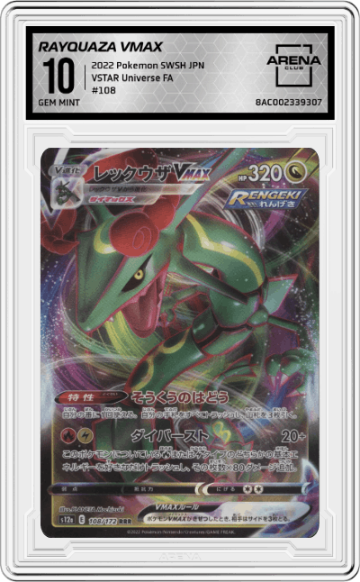 Rayquaza VMAX