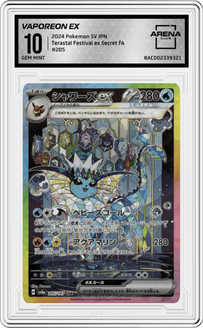 Vaporeon ex