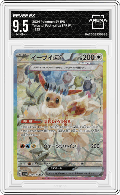 Eevee ex