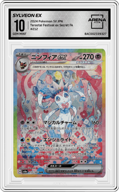 Sylveon ex