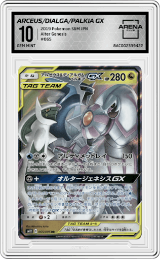Arceus/Dialga/Palkia GX from the 2019 Pokemon S&M JPN  set graded by Arena Club and given an overall grade of 10.
