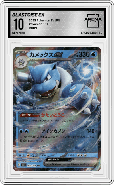 Blastoise EX