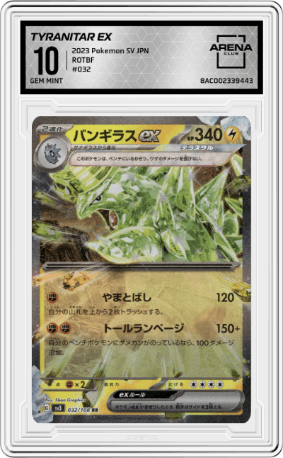 Tyranitar ex