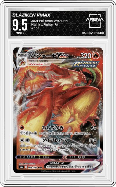 Blaziken VMAX