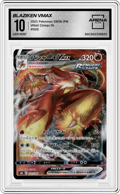 Blaziken VMAX