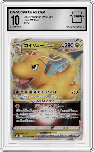 Dragonite VSTAR from the 2022 Pokemon SWSH JPN set graded by Arena Club and given an overall grade of 10.