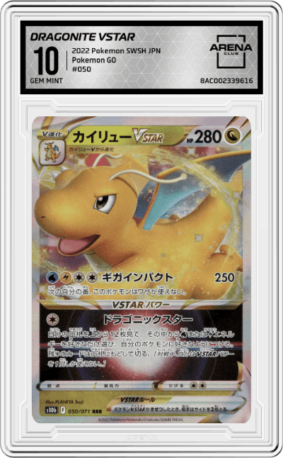 Dragonite VSTAR