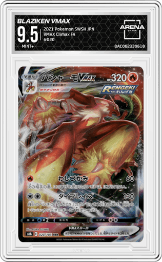 Blaziken VMAX from the 2021 Pokemon SWSH JPN set graded by Arena Club and given an overall grade of 9.5.