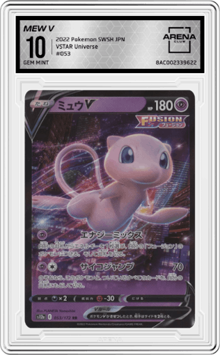 Mew V from the 2022 Pokemon SWSH JPN set graded by Arena Club and given an overall grade of 10.
