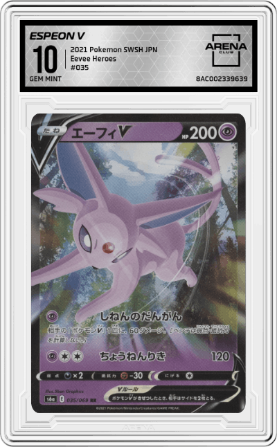 Espeon V