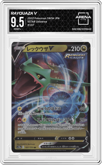 Rayquaza V