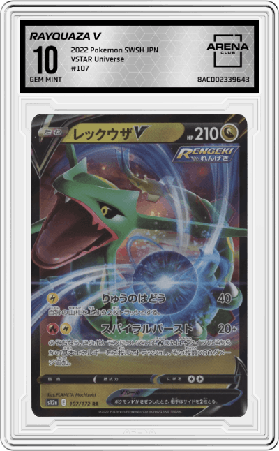 Rayquaza V