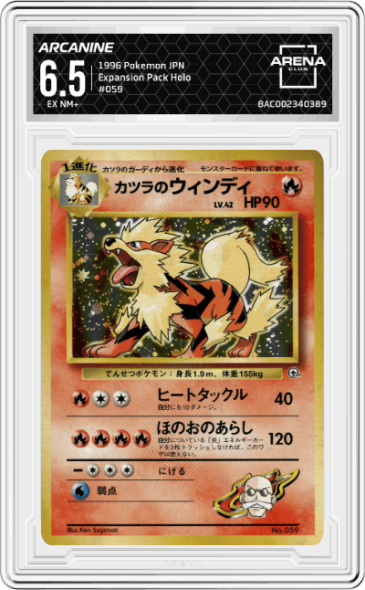Arcanine
